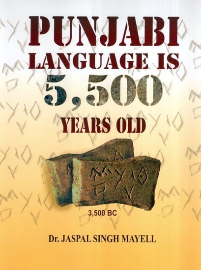 Punjabi Language is 5,500 Years Old 3,500 BC