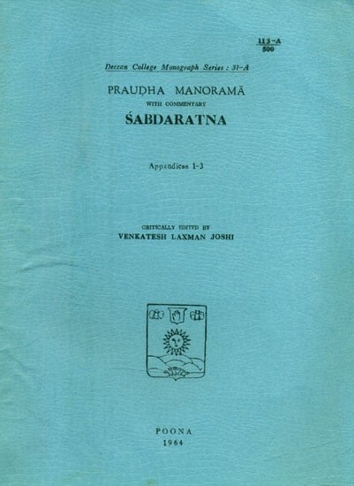 Praudha Manorama with Commentary Sabdaratna (An Old and Rare Book)