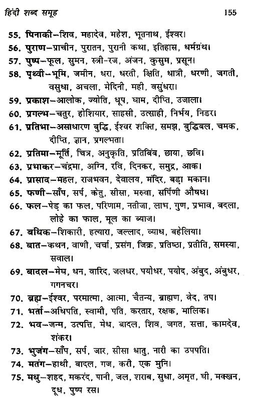 हिंदी भाषा का विकासात्मक परिचय और व्याकरणिक स्वरूप- Developmental ...