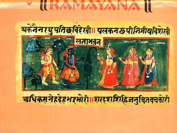 Ramayana (Pocket Size)