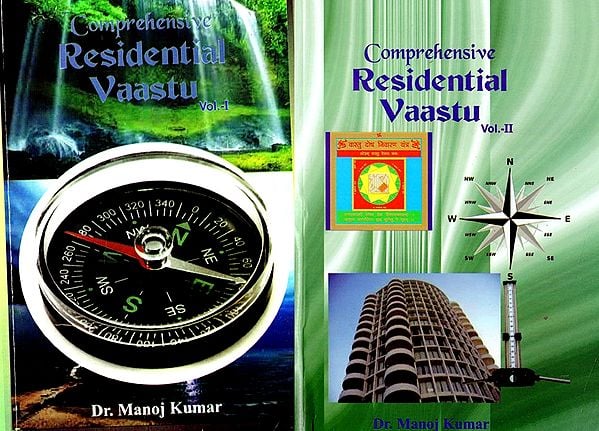 Comprehensive Residential Vaastu (Set of 2 VOlumes)