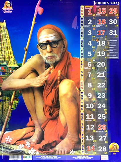 Jagadguru Monthly Calendar