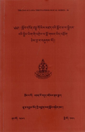 Commentary of Shishyalekha