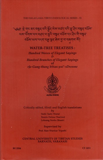 भट्टारक गुथङ् तेनपइ ड्रोनमे विरचित जल एवं वृक्ष सुभाषित शास्त्र: Water-Tree Treatises- Hundred Waves of Elegant Sayings & Hundred Branches of Elegant Sayings of rje-Gung-thang bStan-pai'-sDronme