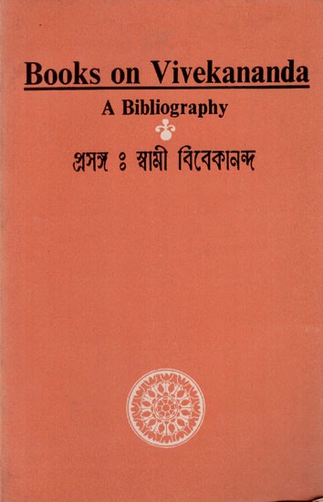 Books on Vivekananda- A Bibliography