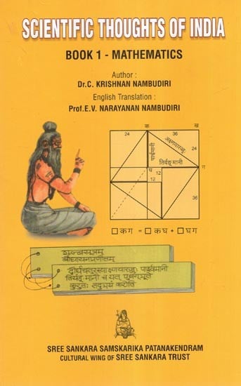 Scientific Thoughts of India Book 1 - Mathematics