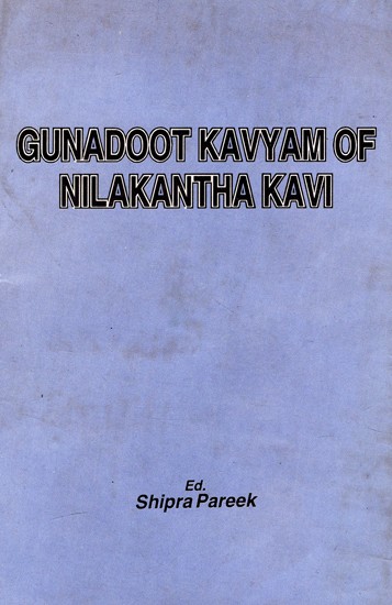 गुणदूतकाव्यम्: Gunadoot Kavyam of Nilakantha Kavi (An Old And Rare Book)