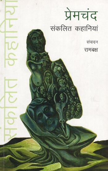 प्रेमचंद्र संकलित कहानियां: Premchandra Anthology Stories