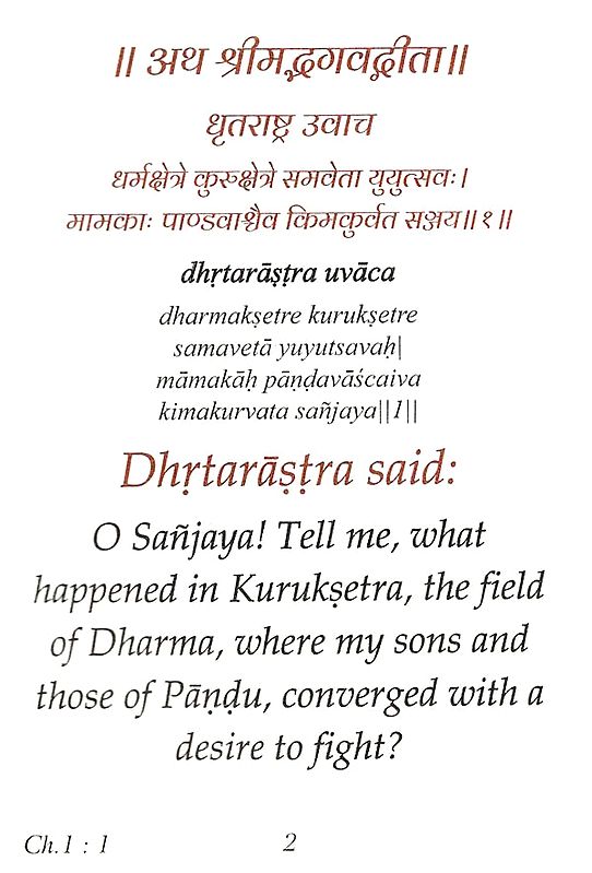 The Bhagavad Gita (Pocket Size) Exotic India Art