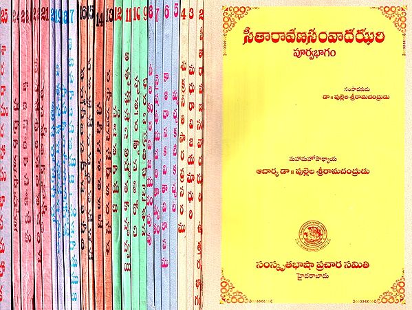 రజతోత్సవగ్రంథమాల- Rajatotsava Granthmala- Telugu (Set of 25 Books)