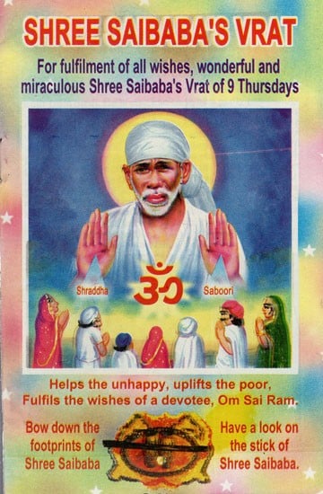 Shree Saibaba's Vrat- For Fulfilment of all wishes, Wonderful and Miraculous Shree Saibaba's Vrat of 9 Thursday