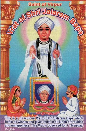 Vrat of Shri Jalaram Bapa (Saint of Virpur)