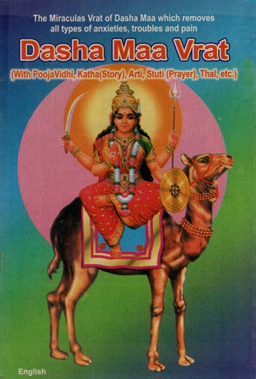 Dasha Maa Vrat (With Pooja Vidhi, Katha, Arti, Stuti, Thal, Etc.)