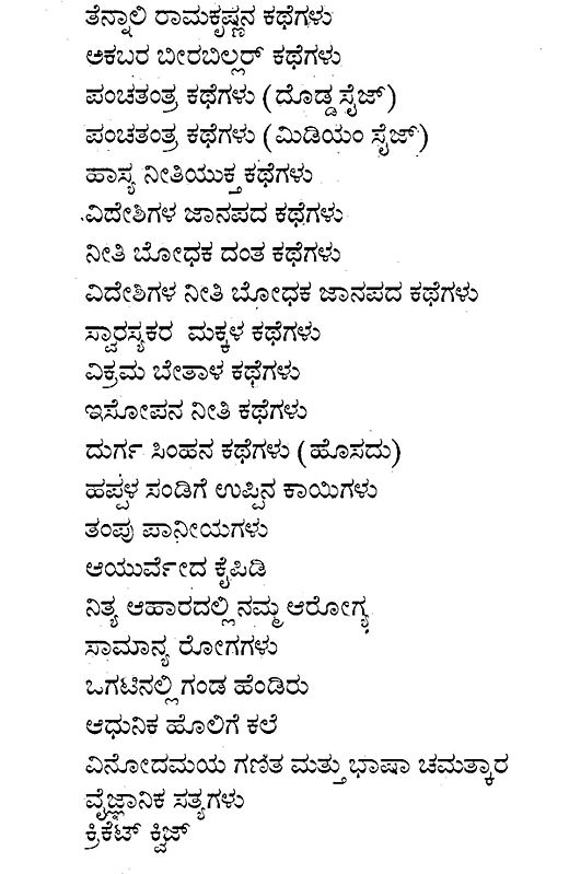 ನವನವೀನ ಪಾಕಗಳು Innovative Dishes (Kannada) Exotic India Art