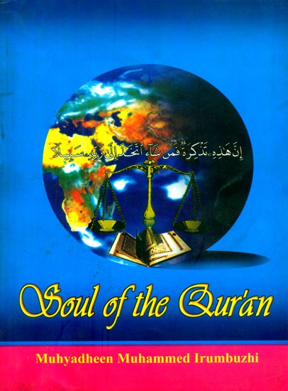 Soul of the Qur'an