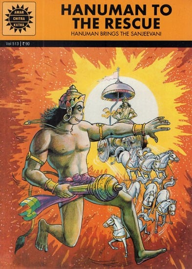Hanuman To The Rescue- Hanuman Brings The Sanjeevani (Comic Book)
