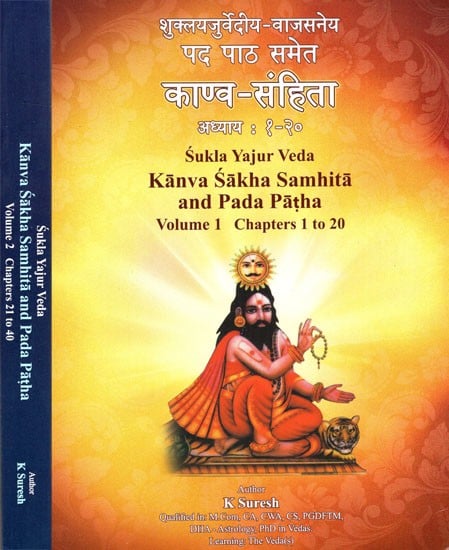 शुक्लयजुर्वेदीय - वाजसनेय पद पाठ समेतकाण्व-संहिताअध्याय : १-२०: Sukla Yajur Veda Kanva Sakha Samhita And Pada Patha Set of 2 Volume