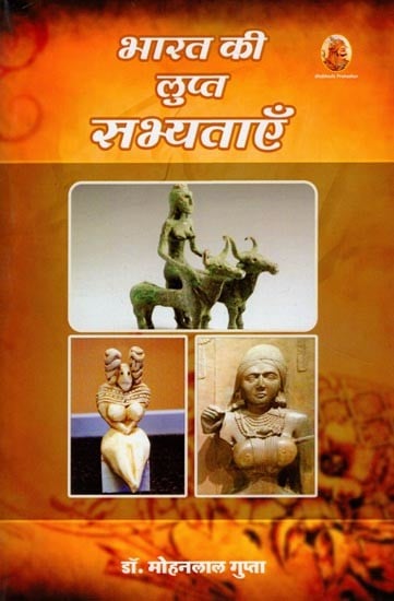 भारत की लुप्त सभ्यताएँ- Lost Civilizations of India