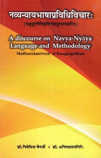 नव्यन्यायभाषाप्रविधिविचारः (मधुसूदनीविवृति- रसगङ्गाधराधारितः): A Discourse on Navya-Nyaya language And Methodology (Madhusudanivivrti of Rasagangadhara)