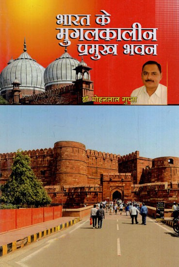भारत के मुगलकालीन प्रमुख भवन: Major Mughal Buildings of India