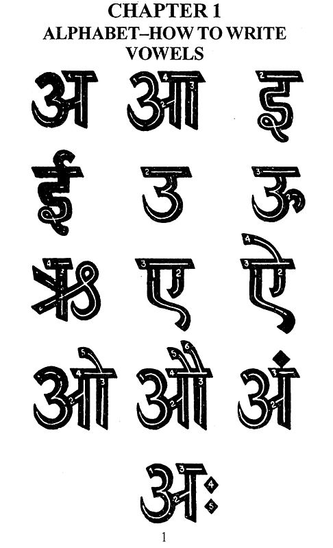 Learn Marathi in a Month (Marathi) | Exotic India Art