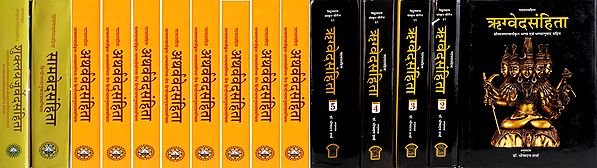 Four Vedas with Traditional Commentaries: Set of 15 Volumes (Rgveda, Atharva Veda, Suklayajurveda and Samaveda Samhita)