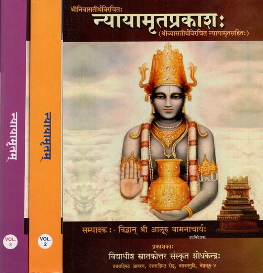 न्यायामृतप्रकाशः- 'न्यायामृतम्: Nyayamritaprakasah & Nyayamritam of Srinivasatirtha and Srivyastirtha (Set of 3 Volume