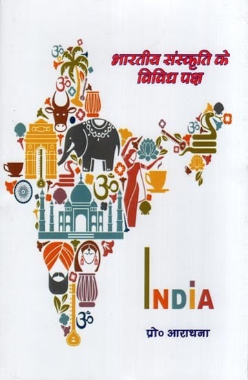 भारतीय संस्कृति के विविध पक्ष- Various Aspects of Indian Culture
