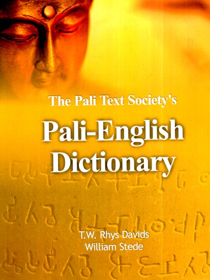 The Pali Text Society's- Pali English Dictionary