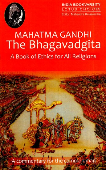 The Bhagavadgita - A Commentary By Mahatma Gandhi (A Book of Ethics For All Religions)