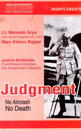 Judgment - No Air Crash No Death (A closest to definitive study of Netaji Subhas Chandra Bose's Last Forty Years' Life)