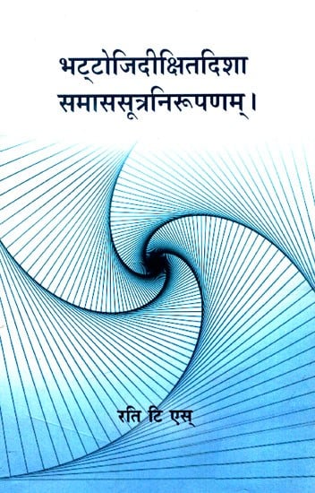 भट्टोजिदीक्षितदिशा समाससूत्रनिरूपणम्: Bhattoji Dikshita Direction Description of the Compound Sutra