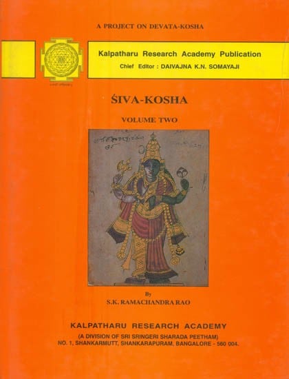 Siva-Kosha- A Project on Devata-Kosha: Volume Two (An Old and Rare Book)