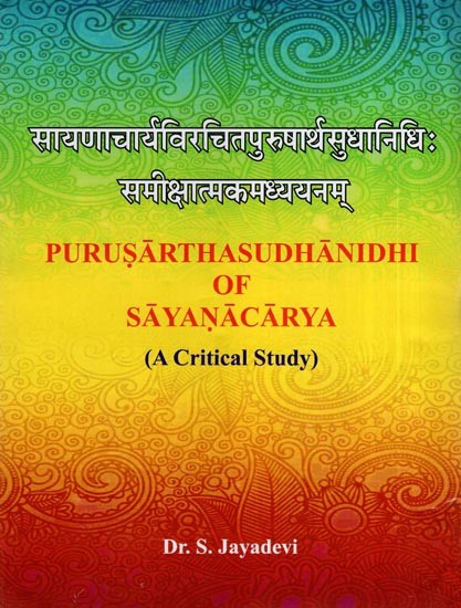 सायणाचार्यविरचितपुरुषार्थसुधानिधिः समीक्षात्मकमध्ययनम्- Purusartha Sudha Nidhi of Sayanacarya (A Critical Study)
