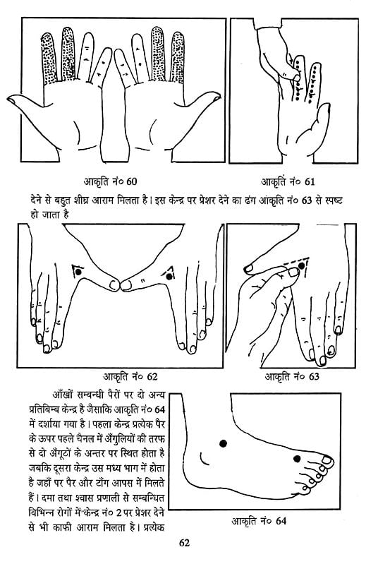 acupressure wali chappal