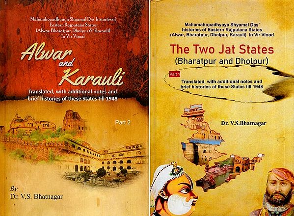 The Two Jat States (Bharatpur and Dholpur | Alwar and Karauli) Translated, with Additional Notes and Brief Histories of These States Till 1948 (Set of 2 Volumes)