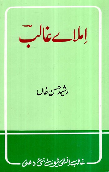 مجاز-  حیات و خدمت- Majaz-  Hayat O Khidmaat (Urdu)