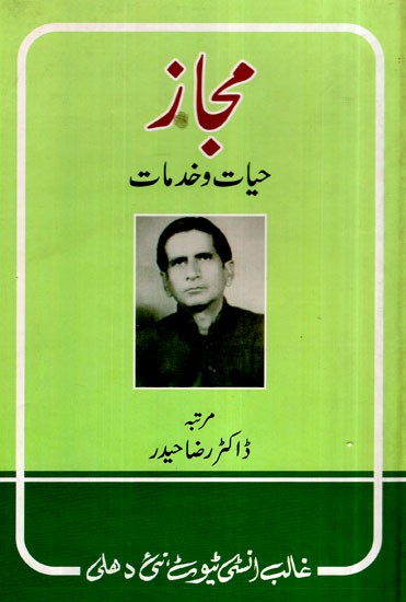 اقبال آسیہ بیداری کا شعر- Iqbal Asiai Bedari Ka Shair (Urdu)