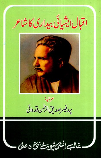 ہمارا تہذیبی اور ادبی ورثہ- Hamara Tahzeebi Aur Adabi Virsah (Urdu)