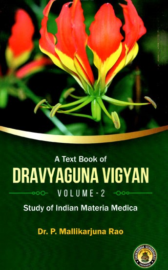 A Text Book of Dravyaguna Vigyan Volume-2