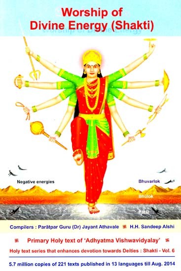 Worship of Divine Energy (Shakti) (Vol-II)