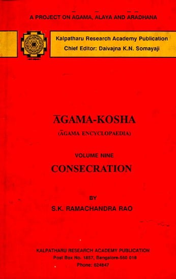 Agama Kosha- Vol IX: Concencration (An Old and Rare Book)