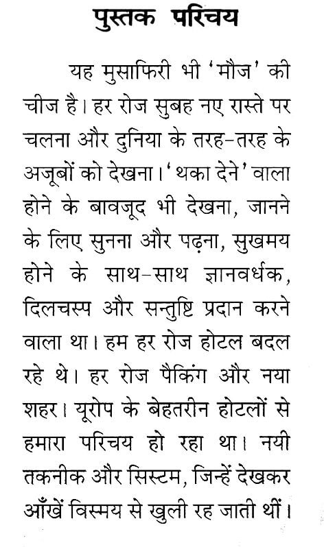 Partha Sarthi Sen Sharma - Did you know? Gayatri Mantra has been translated  in Urdu by Dr Iqbal of Sare Jahan se achchha fame as Aftab. To discuss and  to be amazed