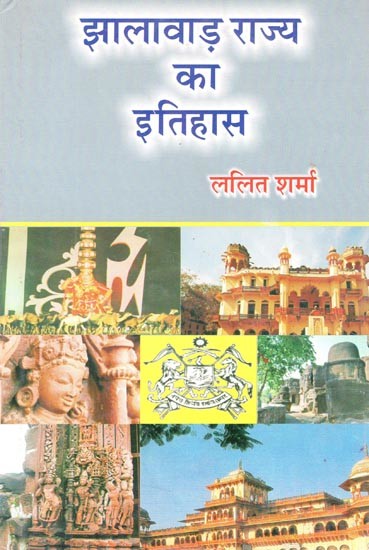 झालावाड़ राज्य का इतिहास (सन् 1838 ई. से सन् 1948 ई. तक)- History of Jhalawar State (From 1838 AD to 1948 AD)