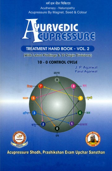 Ayurvedic Acupressure- With Latest Plottings & 10 Origin Divisions (Treatment Hand Book - Vol. 2)