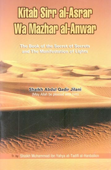 Kitab Sirr al-Asrar Wa Mazhar al-Anwar (The Book of the Secret of Secrets and The Manifestation of Lights)