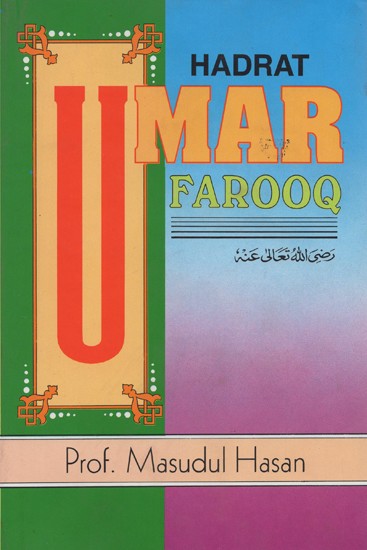 Hadrat Umar Farooq- رَضِيَ اللهُ تَعَالَى عَنْهُ (Allah's Blessings Be Upon Him)
