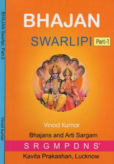 Bhajan Swarlipi (Set of 2 Volumes)