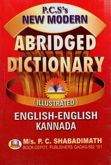 New Modern Abridged Dictionary Illustrated: English- English- Kannada