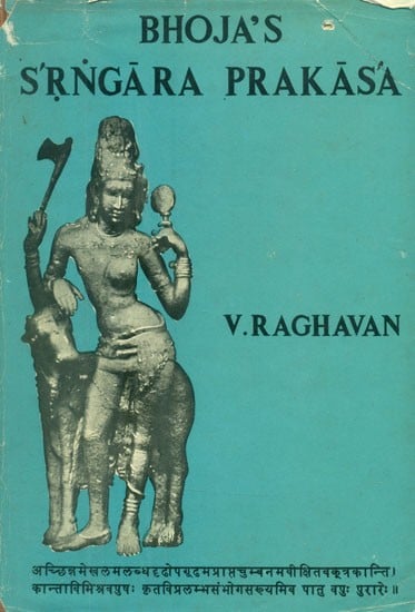 Bhoja's Srngara Prakasa (An Old and Rare Book)